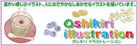 link_oshikiri.gif